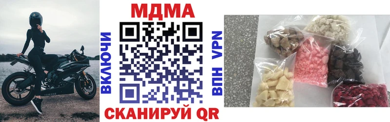 МДМА молли  купить наркотик  мега как войти  Котельнич 