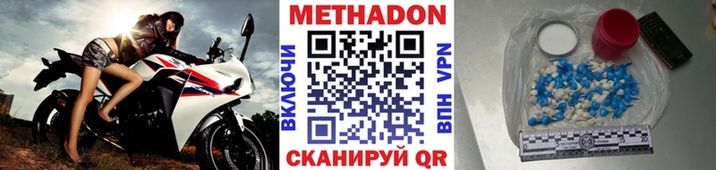 МЕТАДОН мёд  Котельнич 